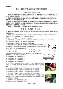 2024年济南市槐荫区八年级物理下学期期末考试及其答案