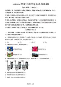 2024年济南市历下区八年级物理下学期期末考试及其答案