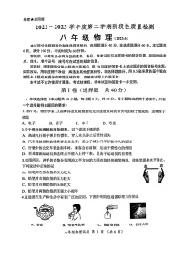 山东省济南市槐荫区2022-2023学年八年级下学期期末考试物理试题