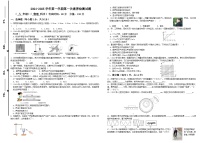 山东省乐陵市张桥中学2024-2025学年度八年级上学期第一次月考物理试题