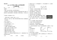 山东省宁津县孟集中学2024-2025学年度八年级上学期第一次月考物理试题