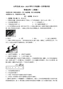 河北省廊坊市广阳区廊坊市第六中学2024-2025学年八年级上学期10月月考物理试题