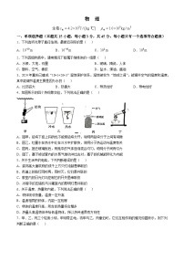 重庆市渝中区巴蜀中学校2024-2025学年九年级上学期10月月考物理试题(无答案)