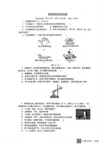 陕西省渭南市合阳县合阳县第三初级中学2024-2025学年九年级上学期10月月考物理试题