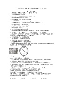 山东省济宁市嘉祥县万张街道中学2024-2025学年八年级上学期.第一次月考物理试题