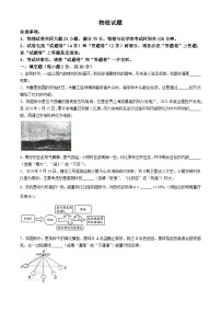 安徽省滁州市定远县2024-2025学年九年级上学期10月月考物理试题