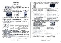 安徽省淮南市寿县2024-2025学年八年级上学期第一次月考物理试题