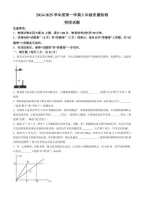 [物理]安徽省滁州市定远县2024～2025学年八年级上学期10月月考试题(有答案)