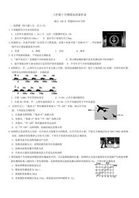 [物理]广东省珠海市凤凰中学2024～2025学年八年级上学期第一次月考试题(无答案)