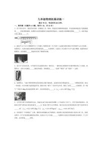 [物理]河南省安阳市滑县2024～2025学年九年级上学期10月月考试题(含答案)