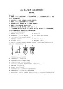 [物理]湖南省长沙市湖南师大附中教育集团联考2024～2025学年九年级上学期10月月考(含答案)