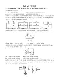 [物理]山东省淄博市张店区第七中学2024～2025学年九年级上学期第一次月考试卷(有答案)