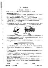 安徽省铜陵市枞阳县2024-2025学年九年级上学期第一次月考物理试卷