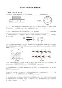 安徽省宿州市埇桥区宿州市第九中学2024-2025学年八年级上学期10月月考物理试题