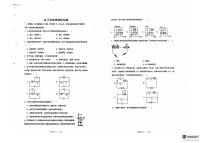 山东省德州市庆云县渤海中学2024-2025学年九年级上学期第一次月考物理试题