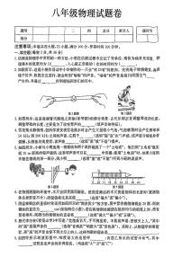 安徽省肥西县多校2024-2025学年八年级上学期10月月考物理试卷