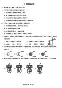 广东省江门市第一实验学校2024-2025学年九年级上学期第一次月考物理试题