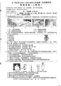 河北省廊坊市广阳区廊坊市第六中学2024-2025学年九年级上学期10月月考物理试题