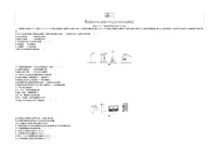 2020河北中考物理真题及答案(word整理版)