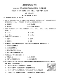 四川省成都市双流区实外西区学校2024-2025学年八年级上学期10月月考物理试题（文字版，无答案）