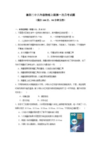 四川省德阳市第二中学校2024-2025学年八年级上学期第一次月考物理试题