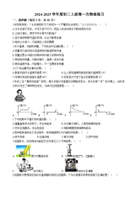 海南省海口市第十四中学2024-2025学年九年级上学期10月月考物理试题