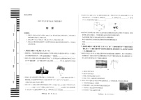 河南省2022-2023新乡中考一模物理试题