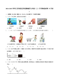 江苏省宿迁市宿豫城区2024-2025学年九年级上学期月考物理试卷（9月份）