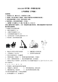 山西省晋城市陵川县多校2024-2025学年九年级上学期第一次月考物理试卷