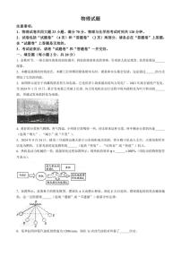 [物理]安徽省滁州市定远县2024～2025学年九年级上学期10月月考试题(有答案)