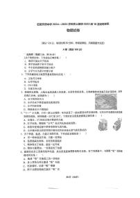 四川省成都市石室天府中学2024-2025学年九年级上学期10月月考物理试题