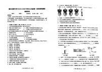 广东省肇庆市宣卿中学2024-2025学年九年级上学期第一次月考物理试题