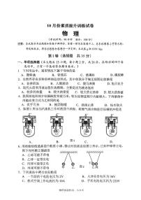 广西南宁市第二中学2024-2025学年九年级上学期10月月考物理试卷