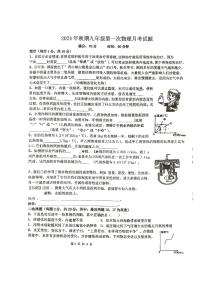 河南省南阳市第十二中学2024-2025学年九年级上学期第一次月考物理试卷