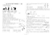 安徽省淮南市田家庵区淮南市龙湖中学2024-2025学年九年级上学期10月月考物理试题