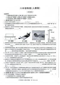 安徽省阜阳市太和县2024-2025学年八年级上学期10月月考物理试题
