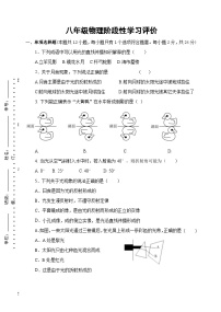 江苏省镇江市丹徒区镇江市宜城中学五校2024-2025学年八年级上学期10月月考物理试题