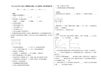 2024-2025学年人教版物理八年级上学期期中素养测评模拟卷(003)