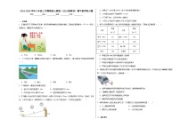 2024-2025学年人教版物理八年级上学期期中素养测评模拟卷(002)