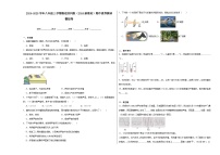 2024-2025学年苏科版物理八年级上学期期中素养测评模拟卷