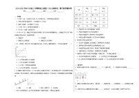 2024-2025学年人教版物理八年级上学期期中素养测评模拟卷(001)