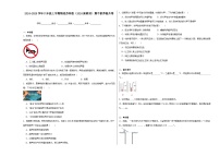 2024-2025学年八年级上学期物理苏科版（2024新教材）期中素养提升卷