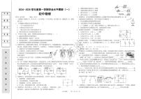 辽宁省盘锦市双台子区第一中学2024-2025学年九年级上学期第一次月考物理试卷