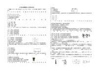 黑龙江省绥化市2024-2025学年度九年级上学期第三次月考物理试卷