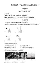 福建省厦门市湖滨中学2024-2025学年九年级上学期10月月考物理试卷(无答案)