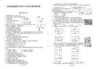 四川省成都市武侯区棕北中学2024-2025学年九年级上学期10月月考物理试题