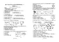 重庆市第一中学2024-2025学年上学期九年级第一次月考物理