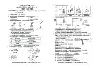 湖北省武汉外国语学校2024—-2025学年上学期10月月考九年级物理+化学试题+