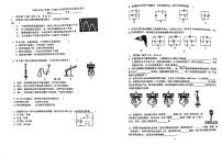 广东省江门市怡福中学2024-2025学年九年级上学期第一次月考物理试题