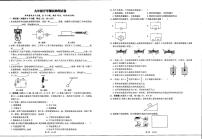 河南省新乡市长垣市第一初级中学2024-2025学年九年级上学期9月开学考试物理试卷